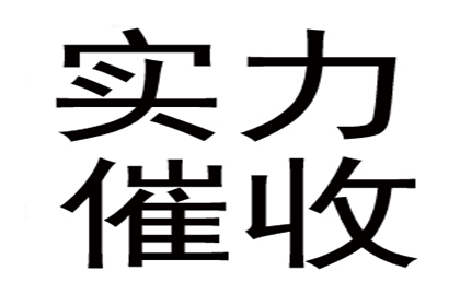 债务纠纷引冲突，债主如何冷静处理？